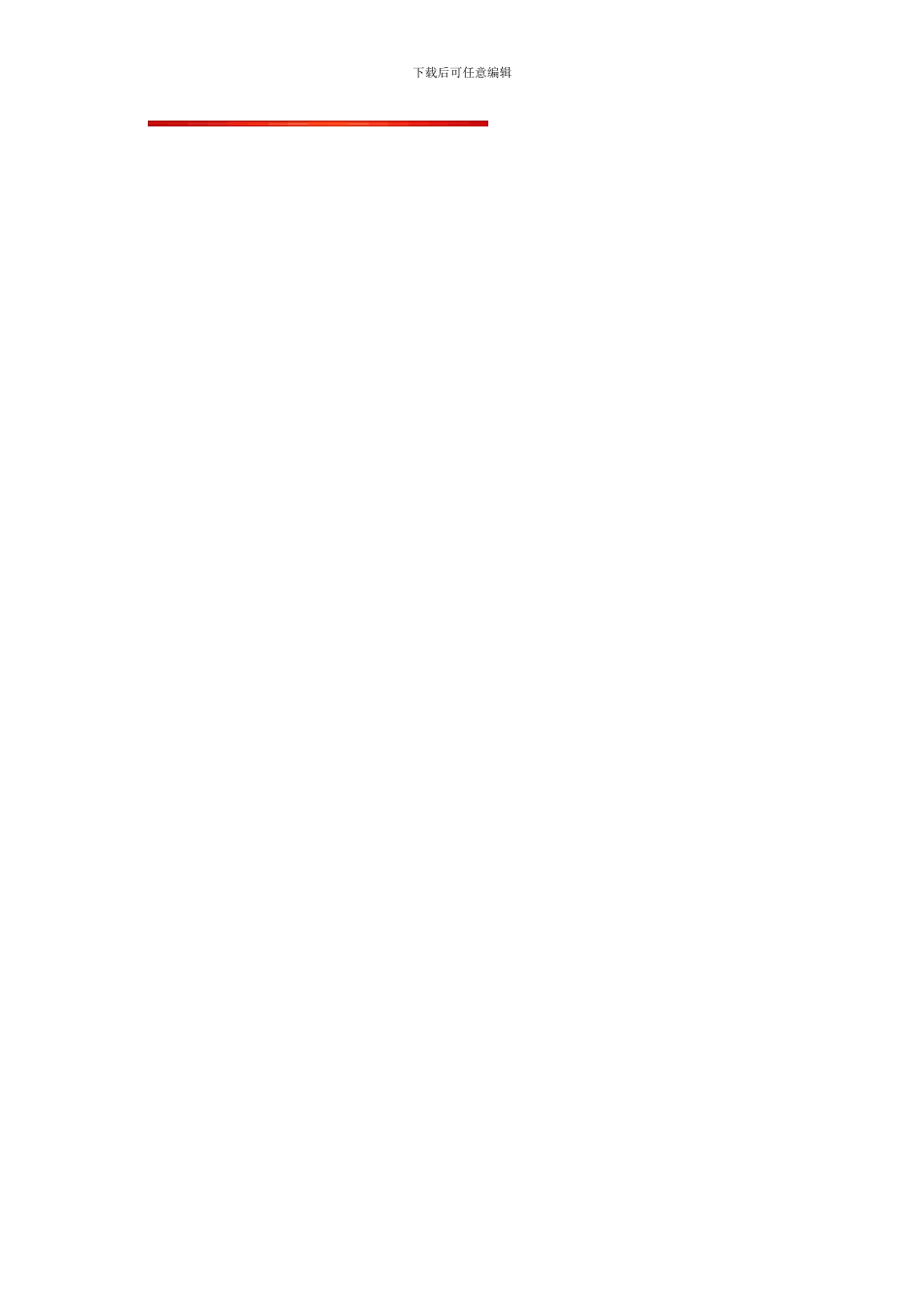 安全绩效考核制度_第3页