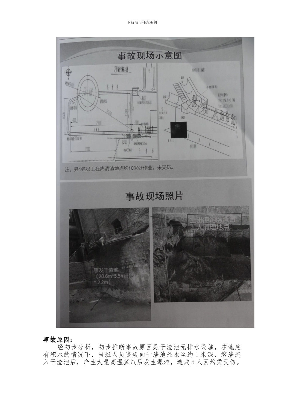 安全经验分享之一._第3页