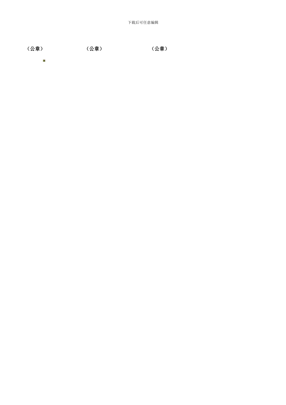 安全联合检查制度._第3页