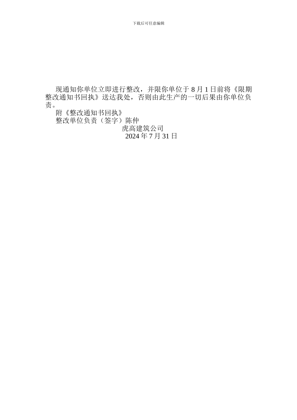 安全记录检查表._第2页