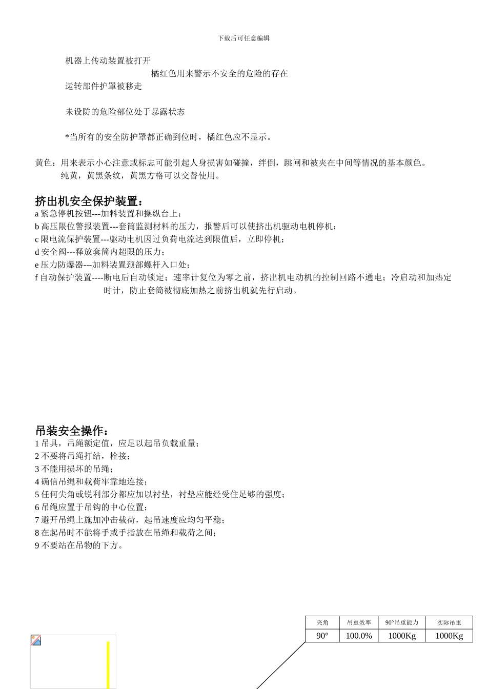 安全警示标志._第3页