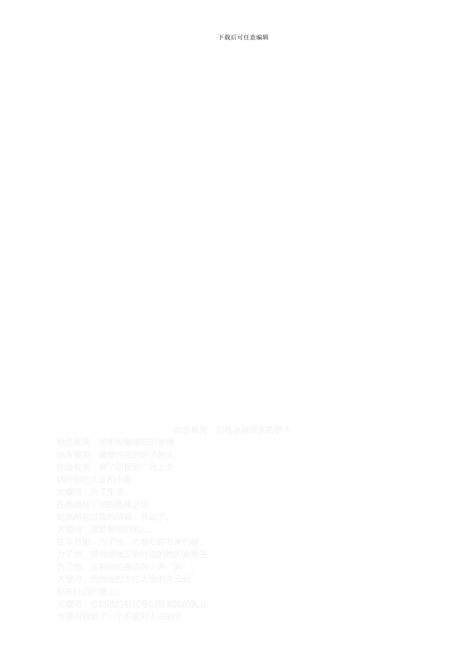 安全费用提取使用办法._第3页