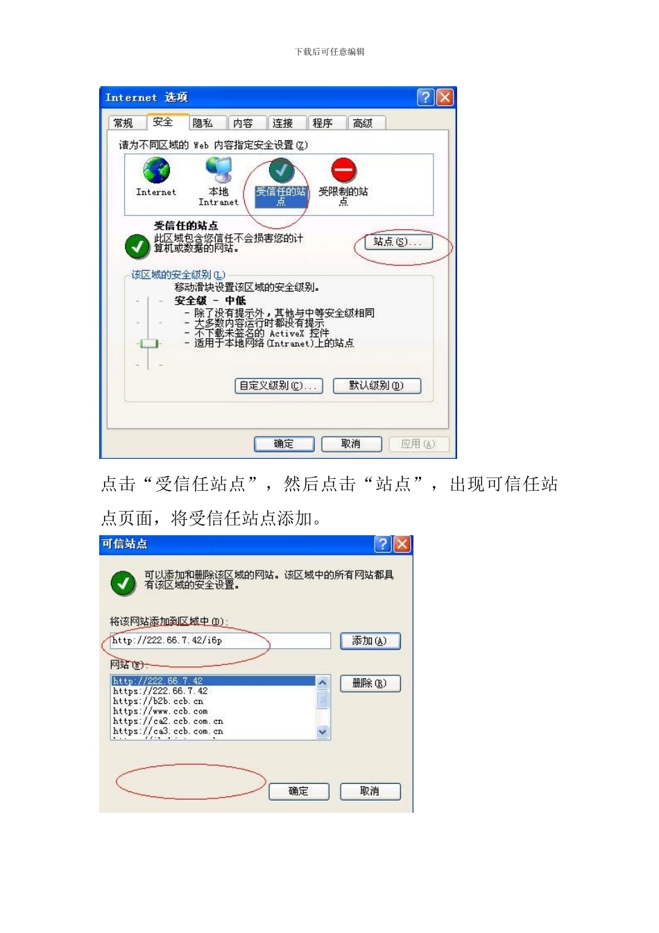 安装程序说明_第3页