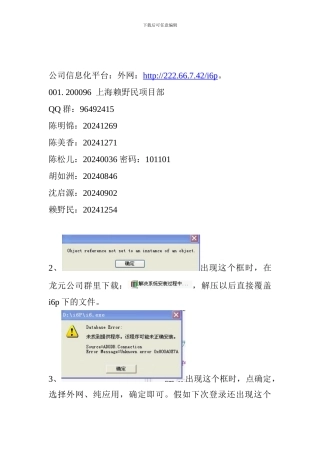 安装程序说明