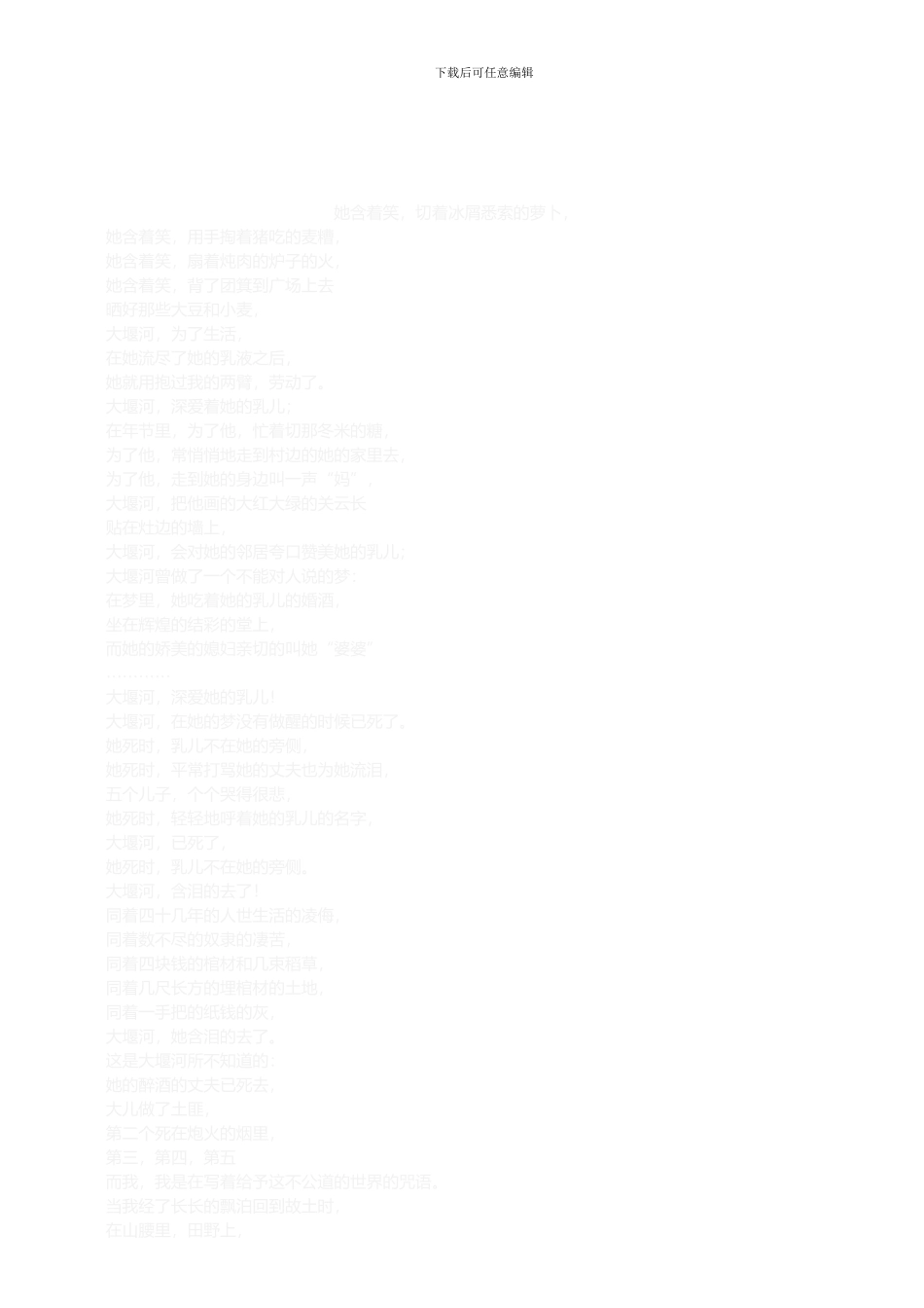 安装钳工铆工安全操作规程._第3页