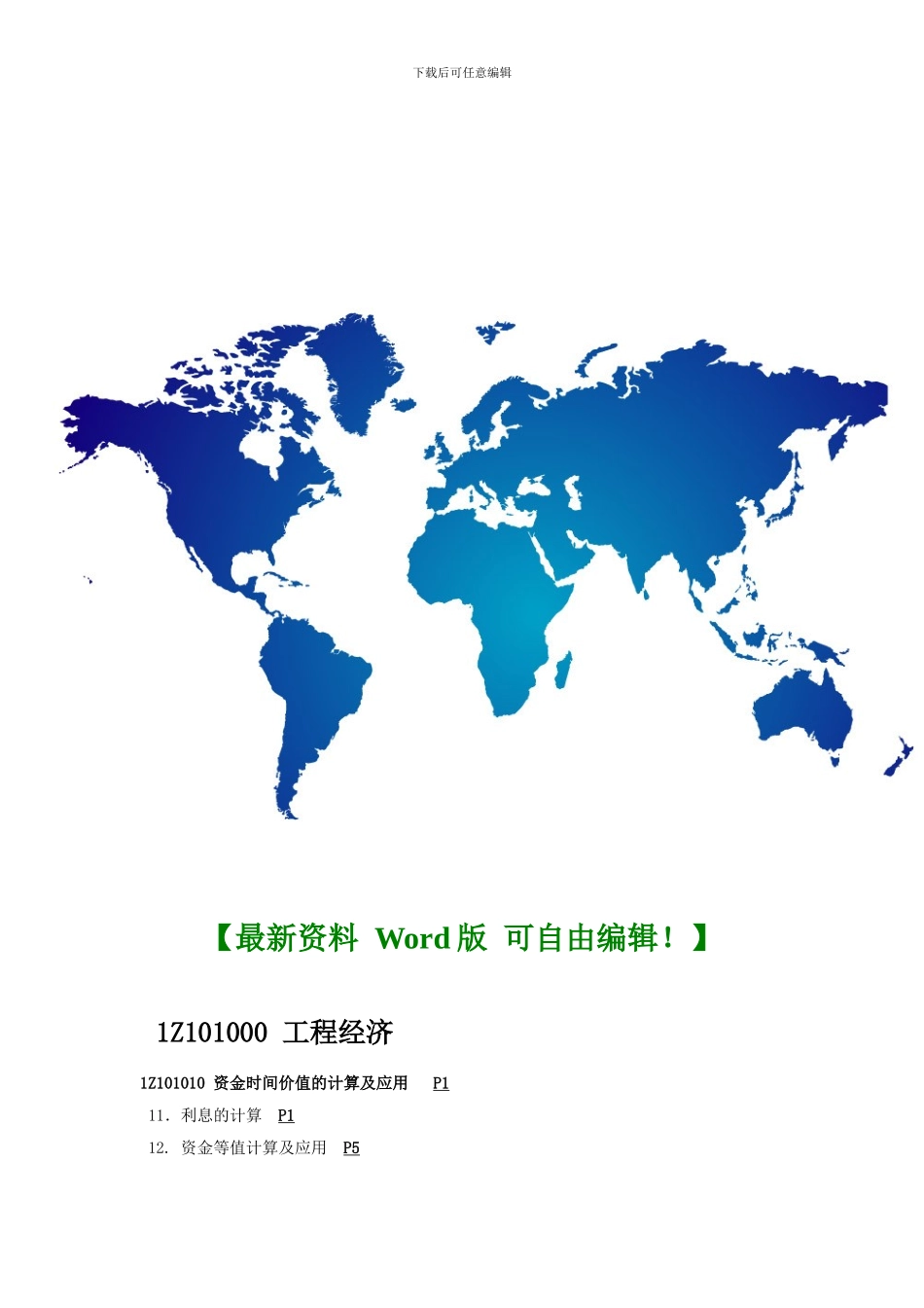 安装路缘石施工合同_第3页