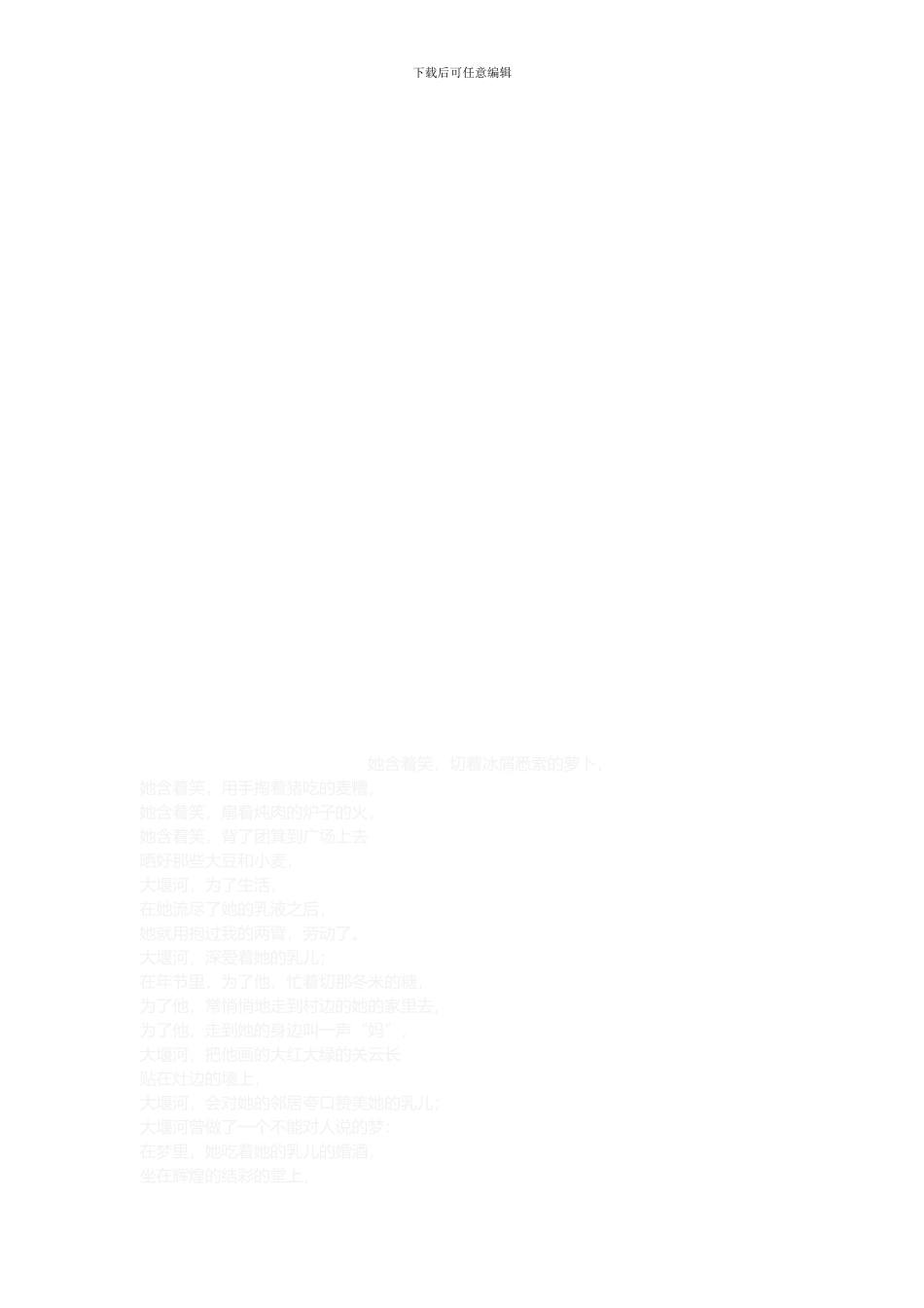 安顺东站2024年度安全生产工作总结._第3页