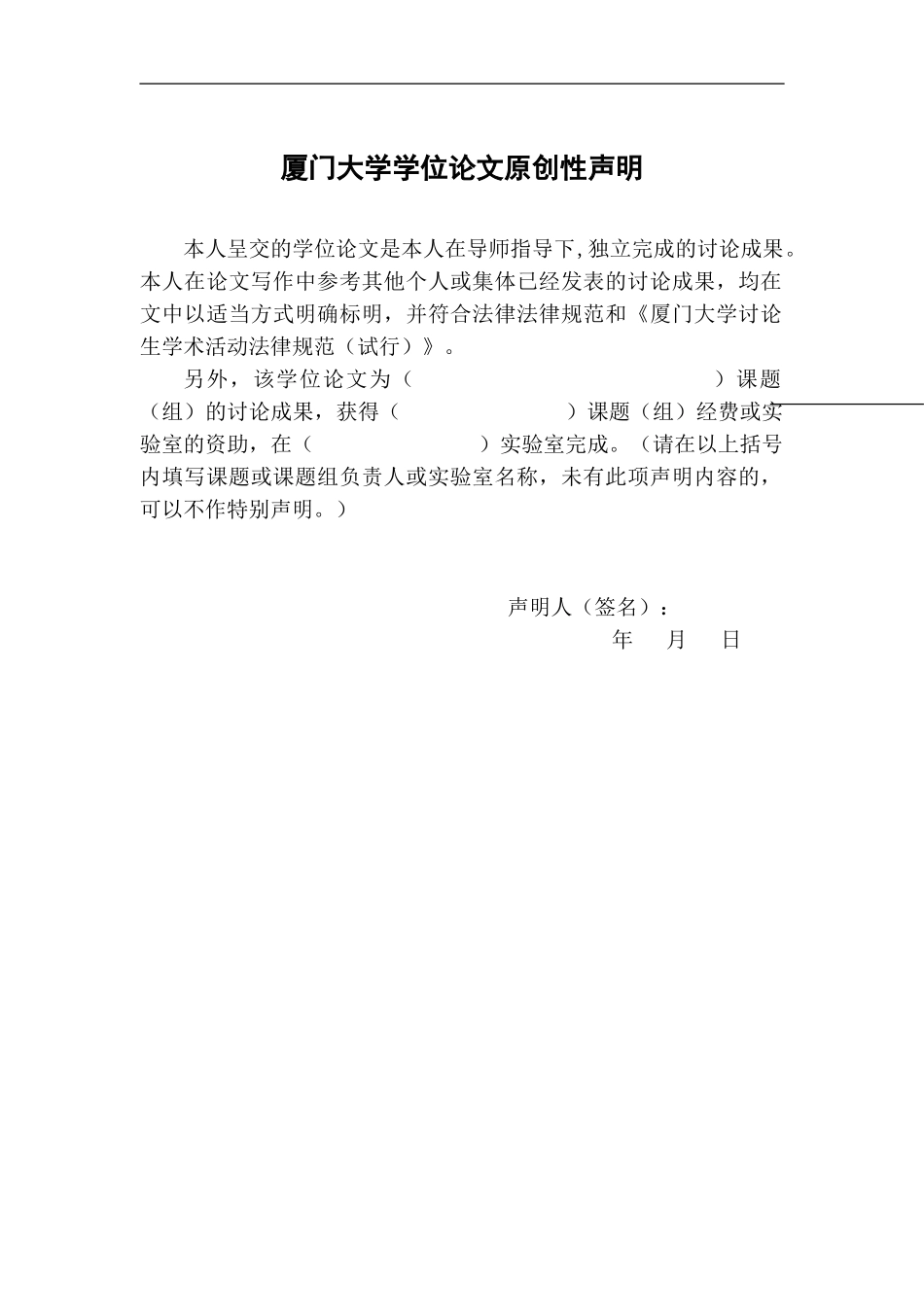 定稿美国资本市场的信用评级机构制度研究3_第2页