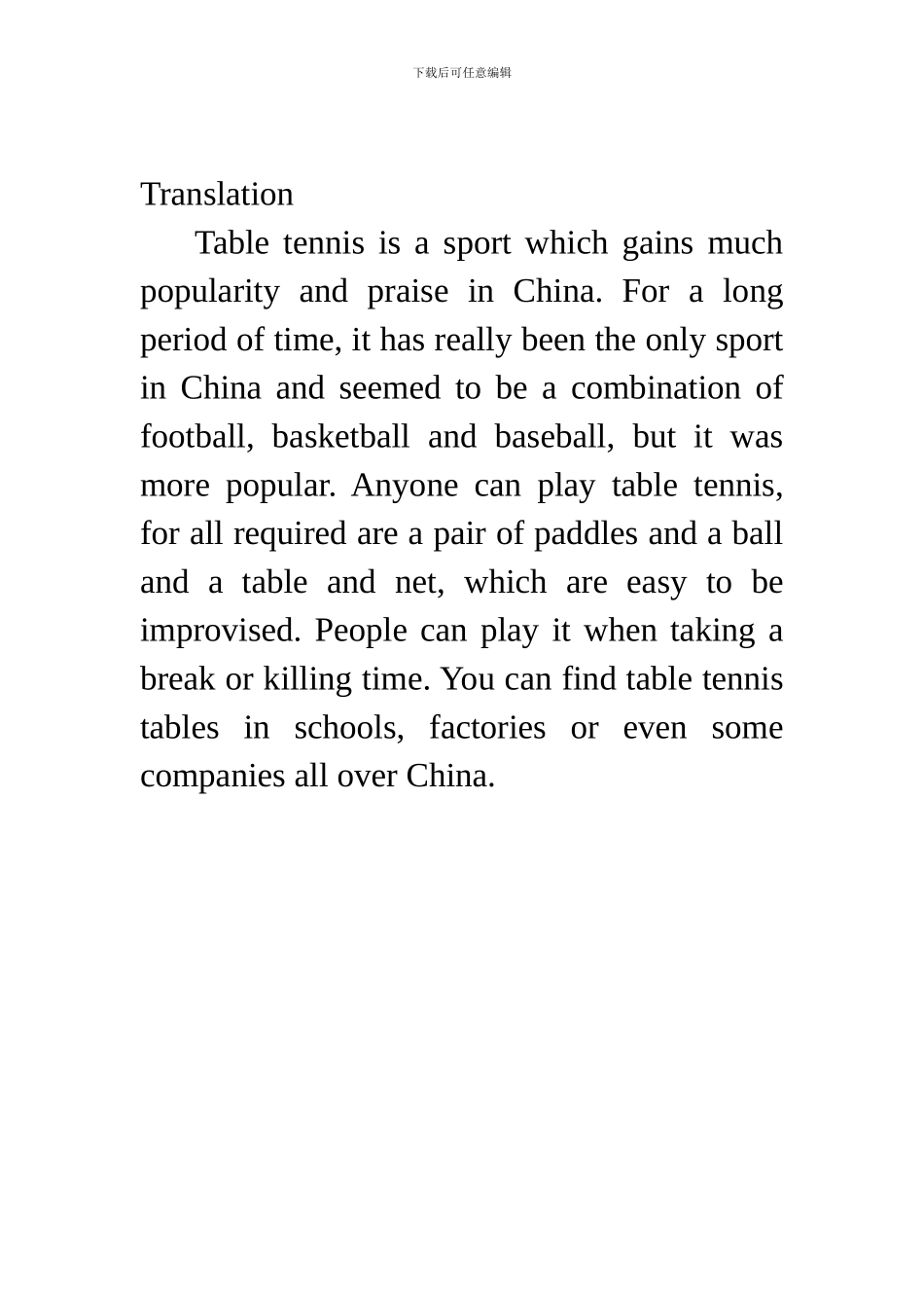 定语从句之翻译段落篇3_第2页