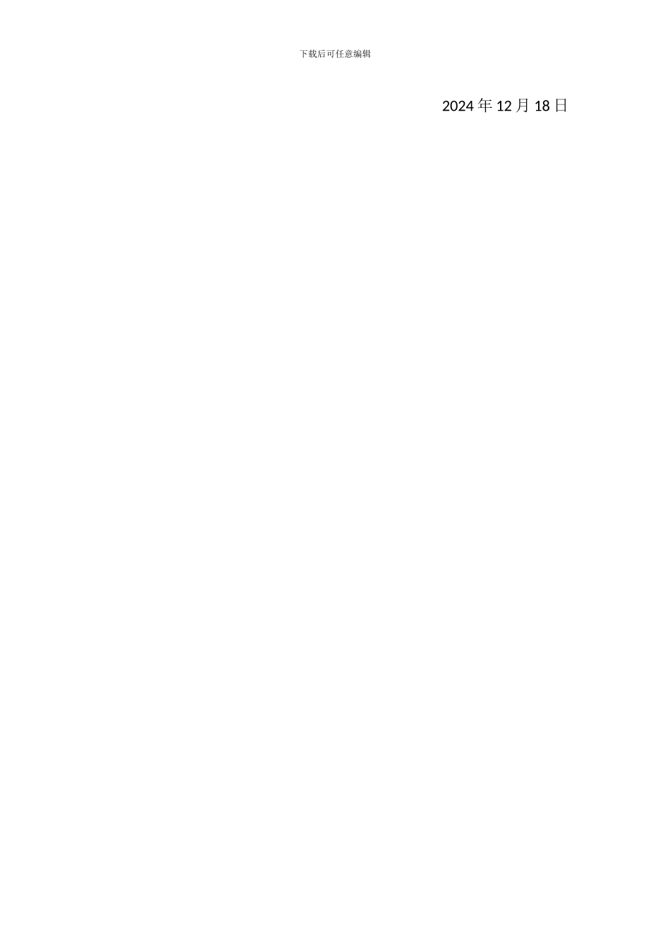 定货经销协议_第2页