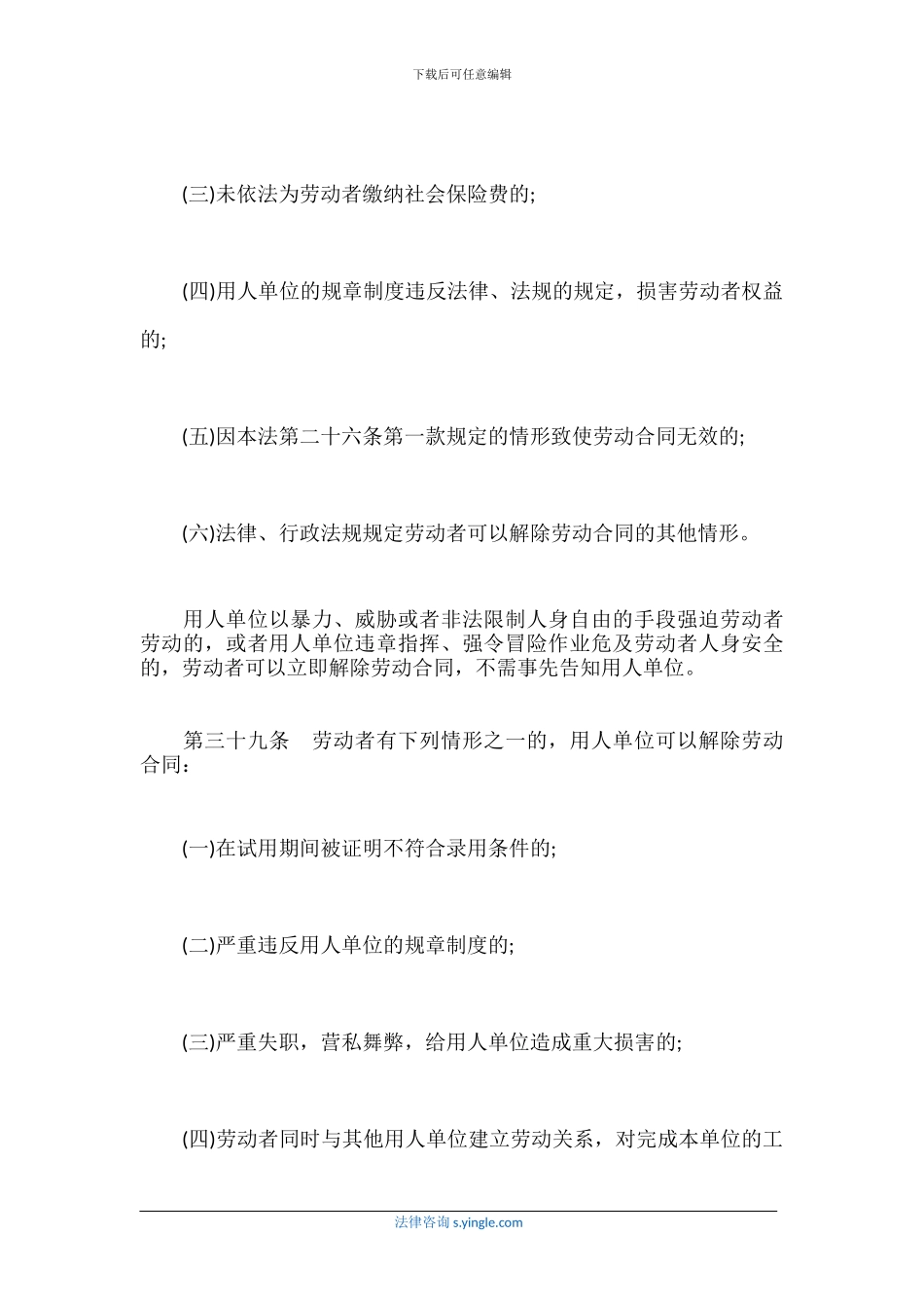 实习合同纠纷如何处理_第3页