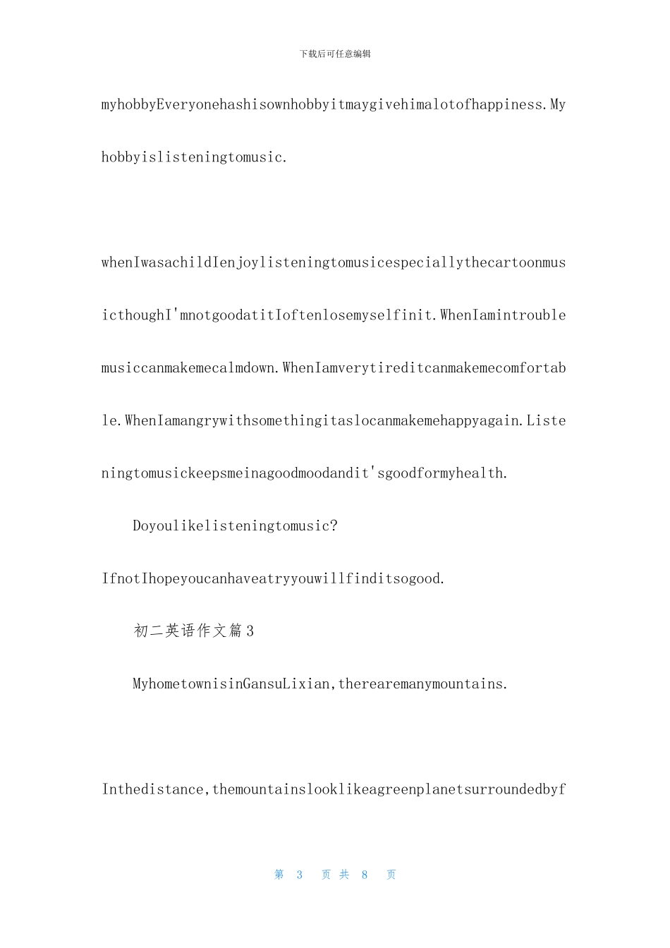 实用的初二英语作文汇编六篇(1)_第3页