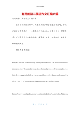 实用的初二英语作文汇编六篇(1)