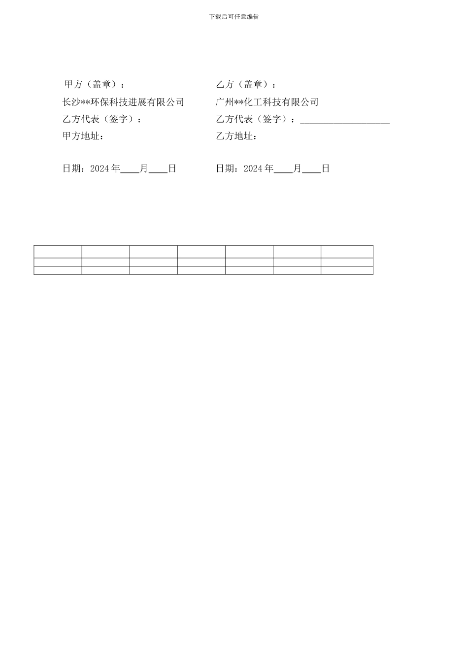 审查合同的案例--合作协议法律事务作业_第3页