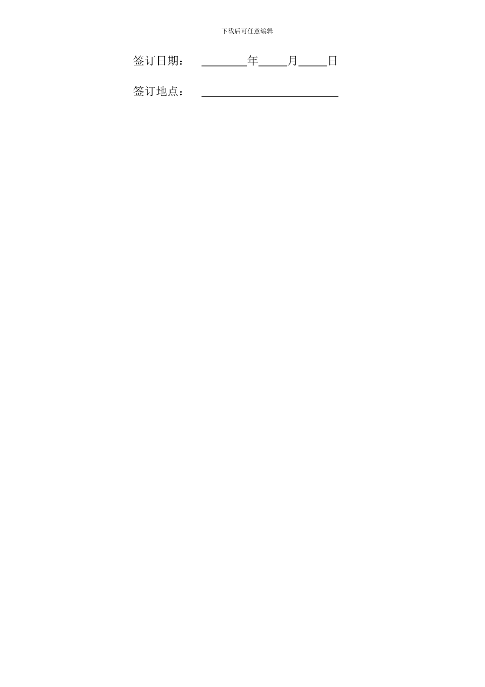 审计业务合同范本_第2页