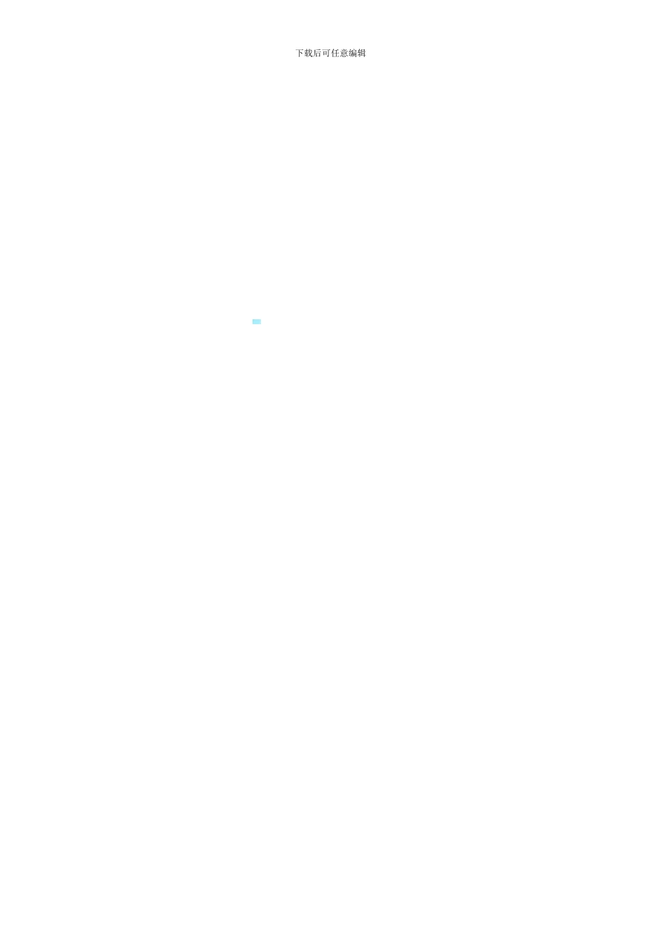 客运包车合同_第2页