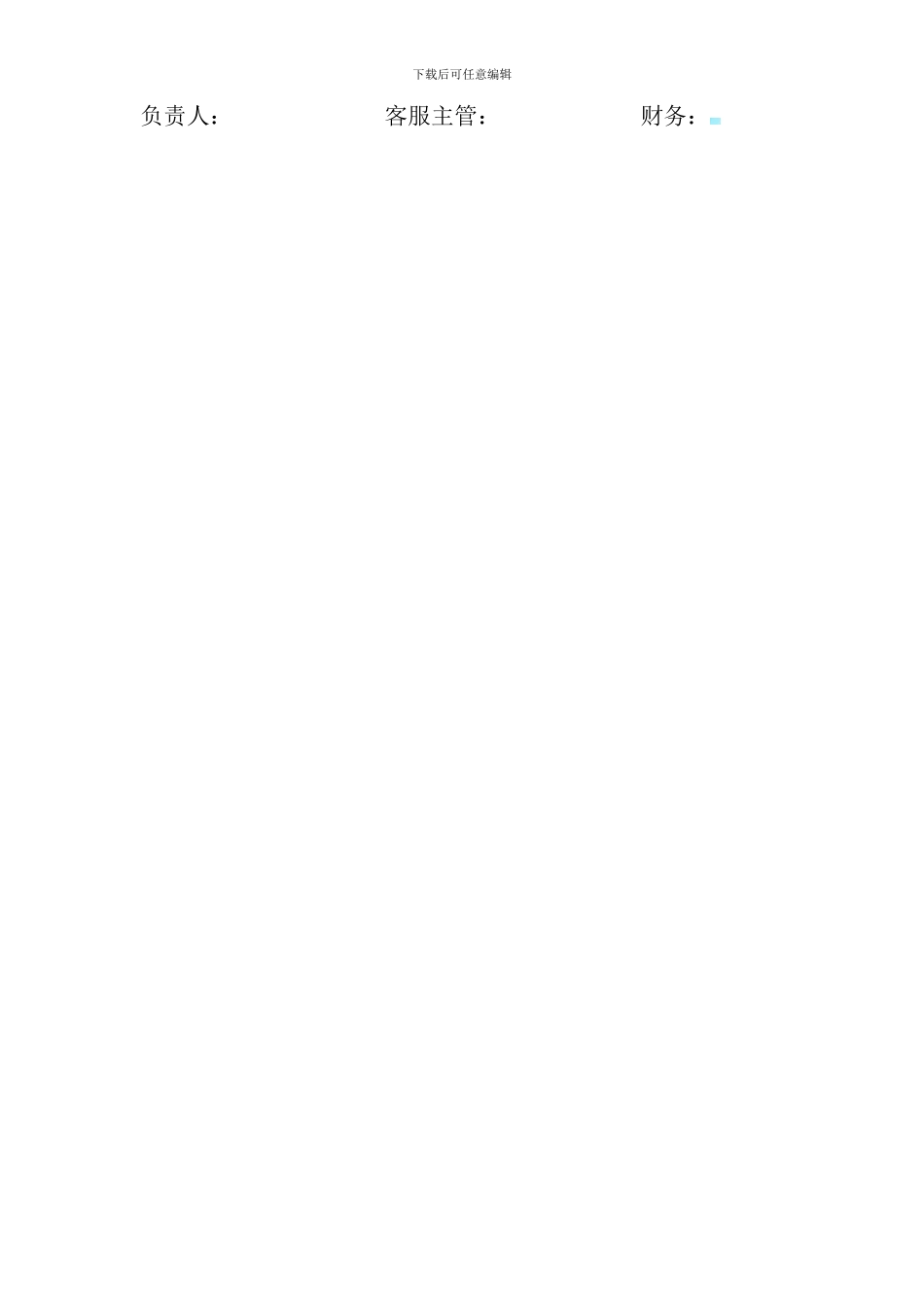 客服工资协议_第2页