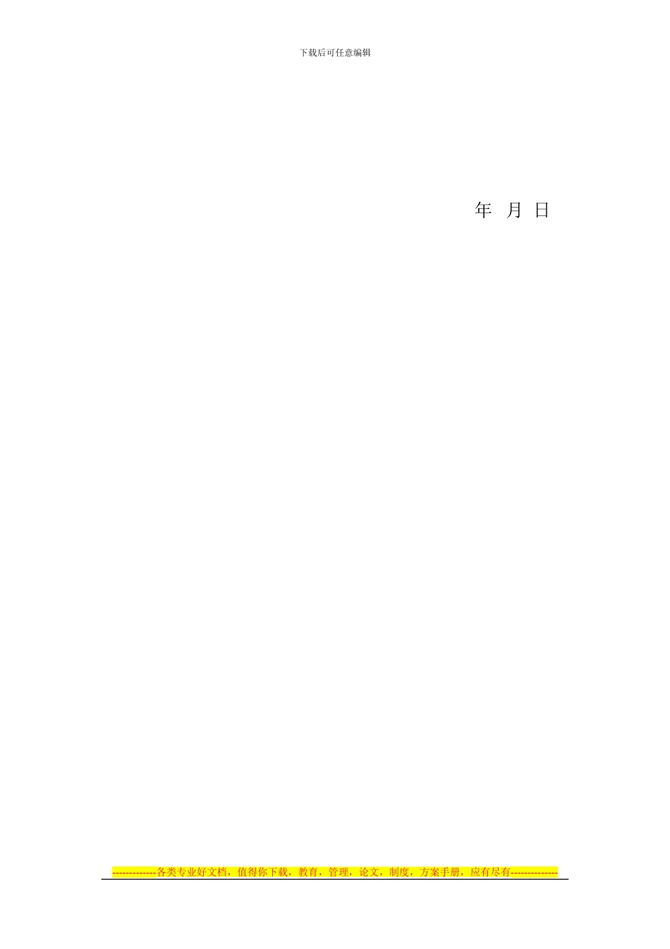 客运车辆合伙协议_第3页