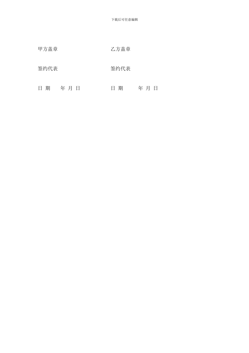 宣传品制作合同范本_第2页