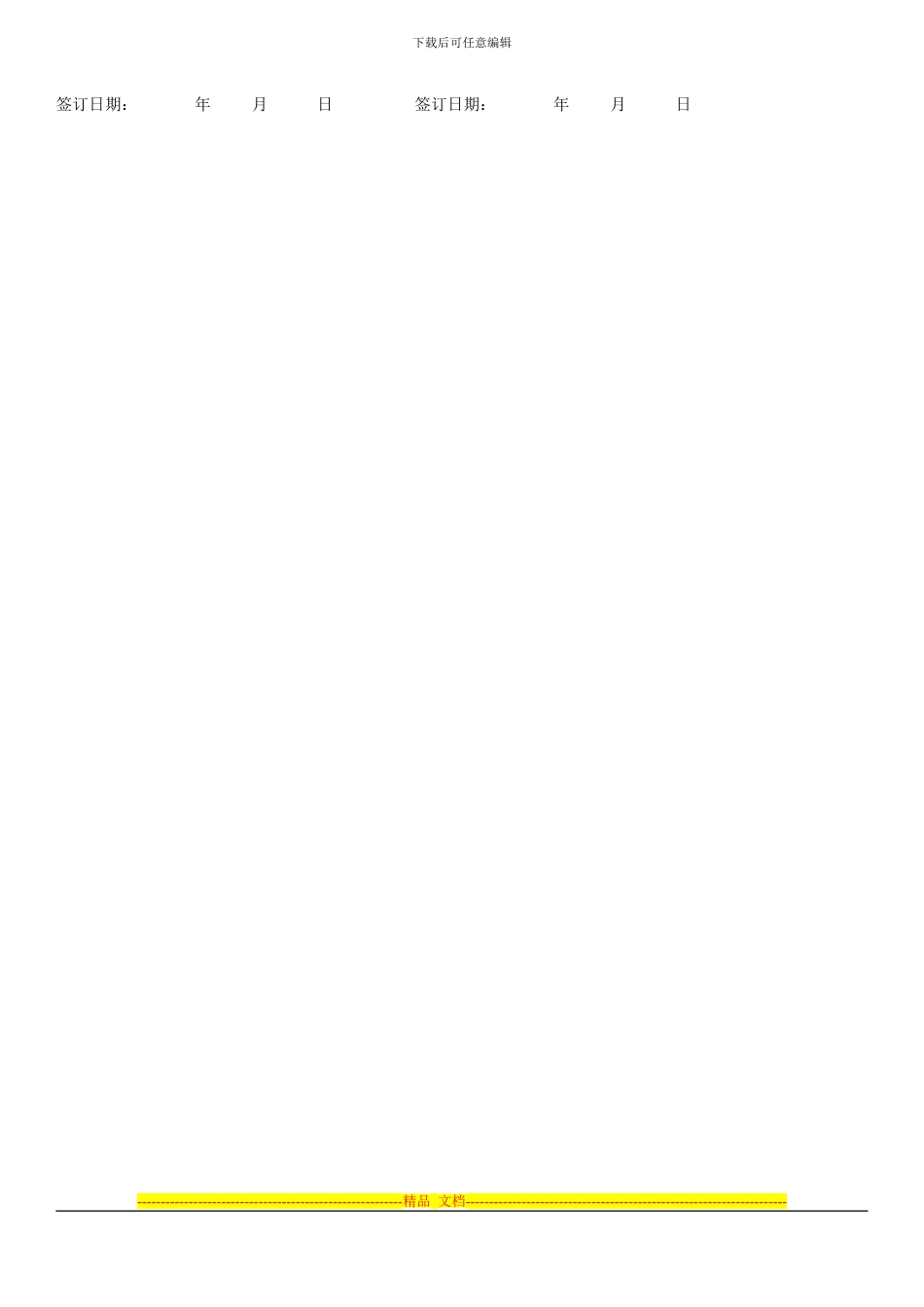 家庭摄影网络营销顾问服务合同_第3页