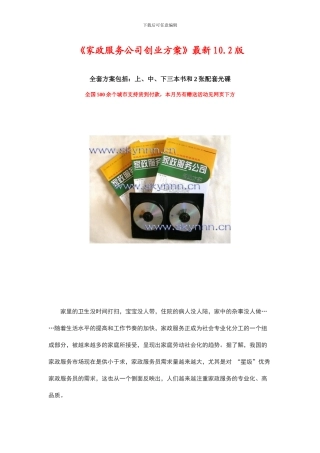 家政服务书籍教程