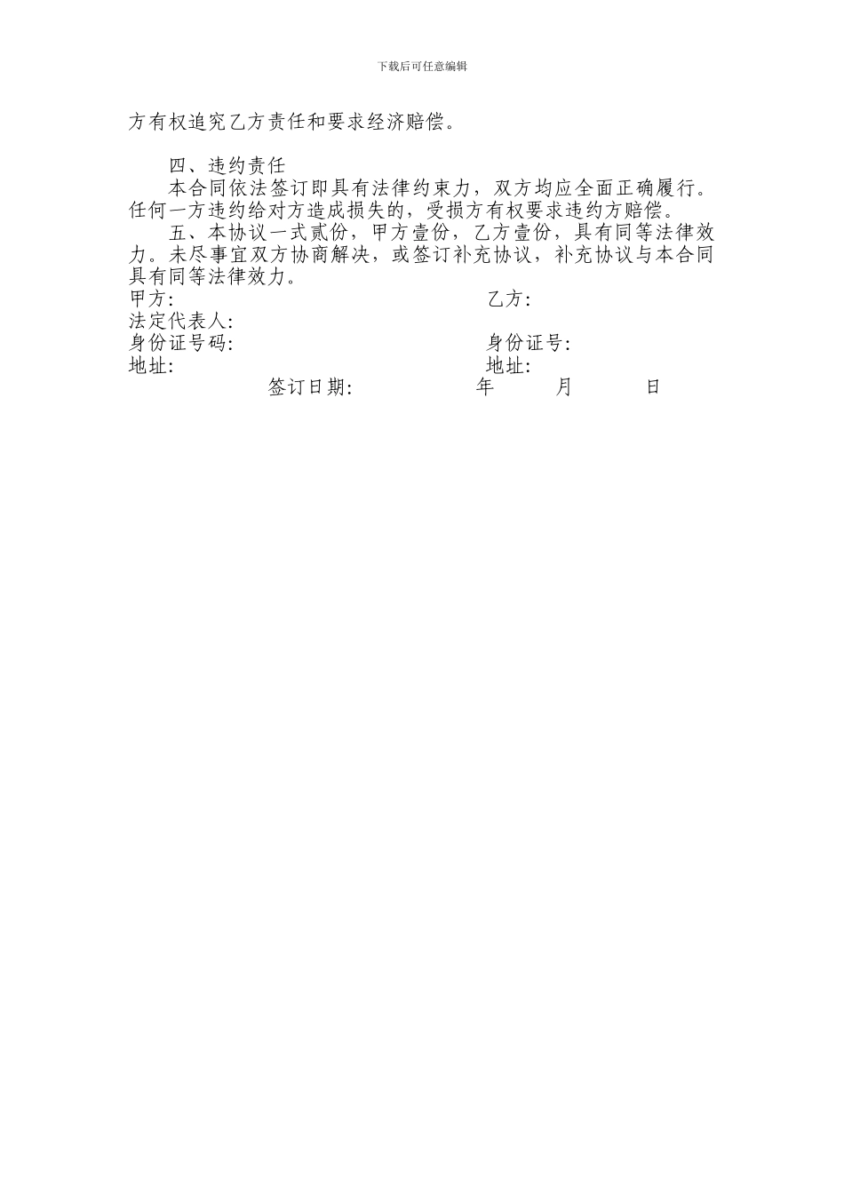 家政服务合同(服务公司与个人房屋清洁服务合同)_第2页