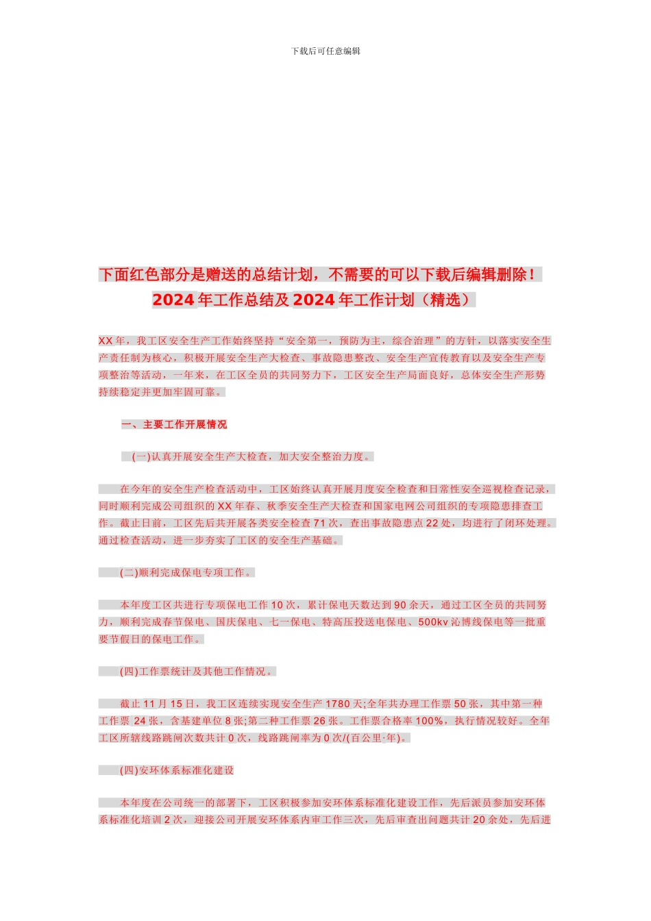 家政服务合同(服务公司与个人房屋清洁服务合同)_第3页