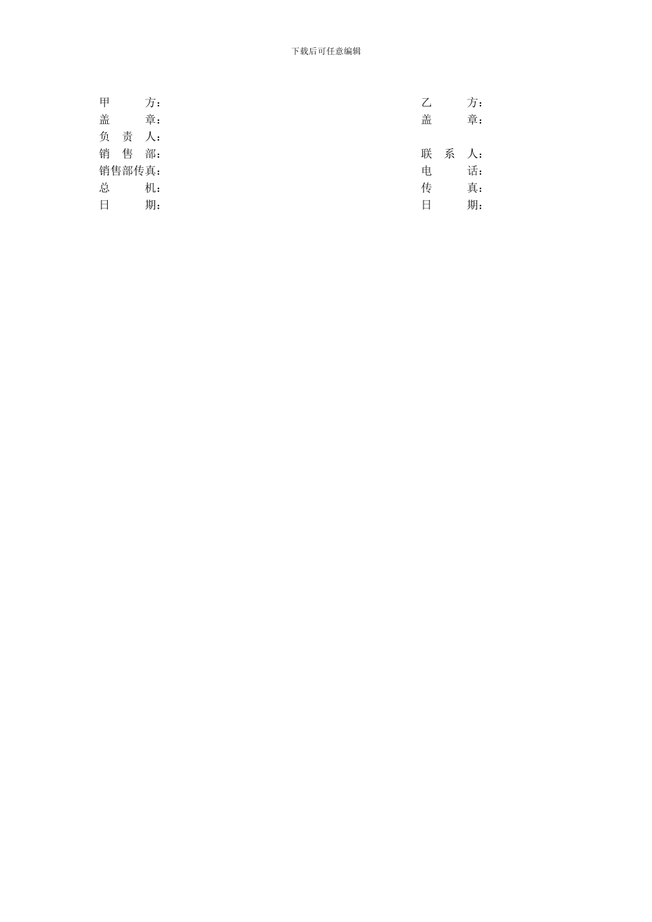 宾馆旅行社订房协议书_第3页