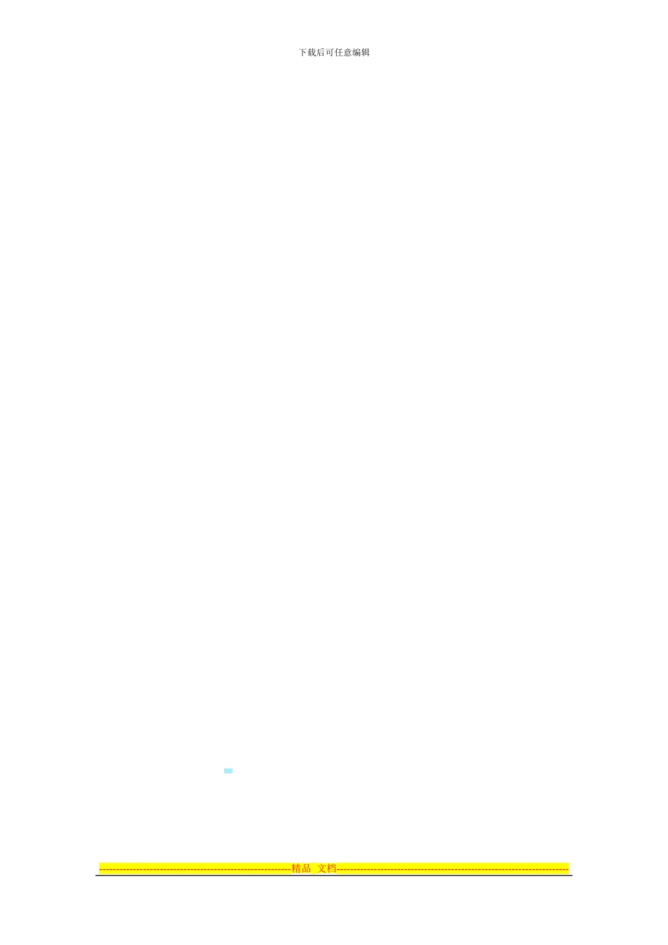 宾馆窗帘合同样本_第2页