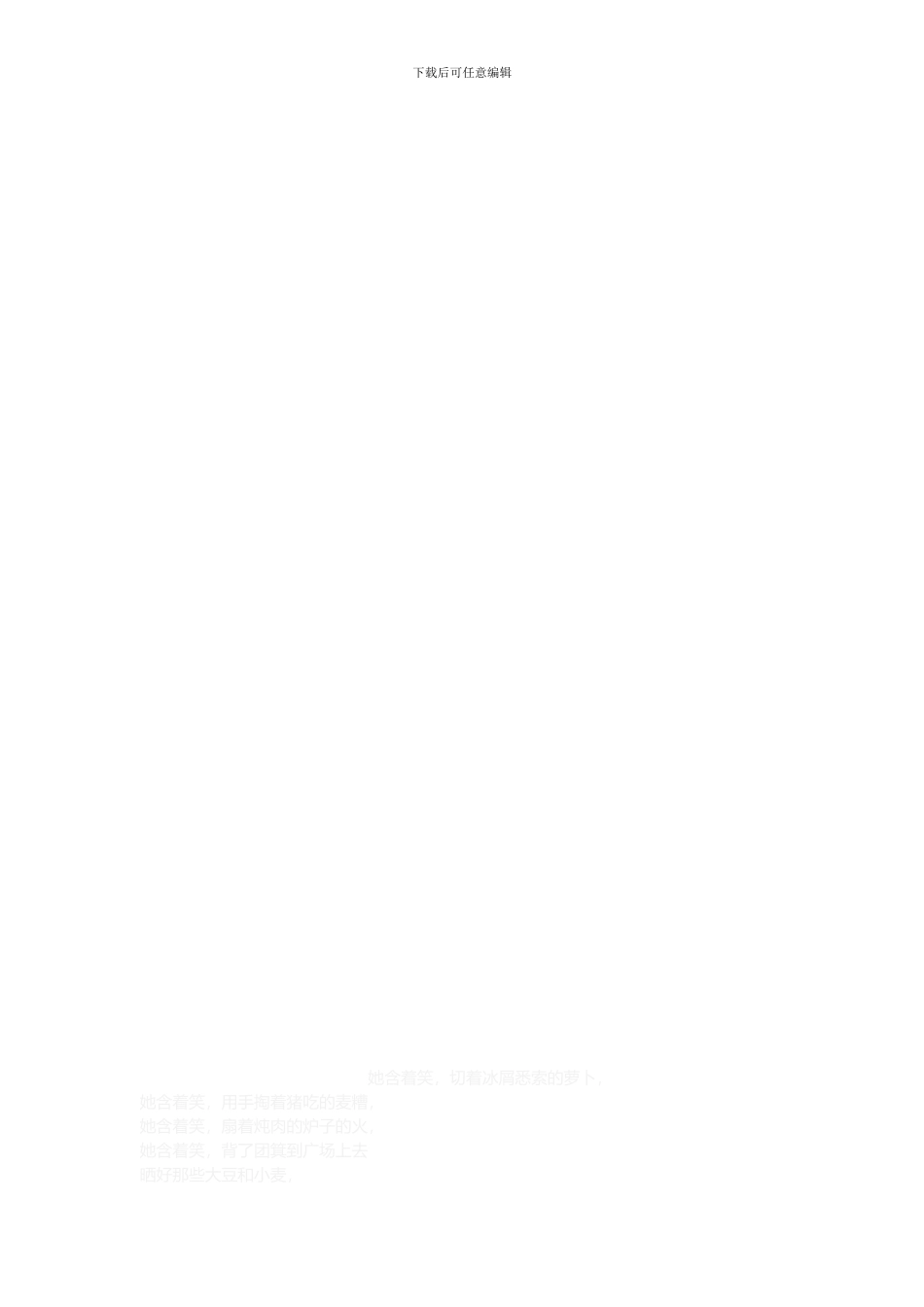 察调研安全生产工作时作出的重要指示._第3页