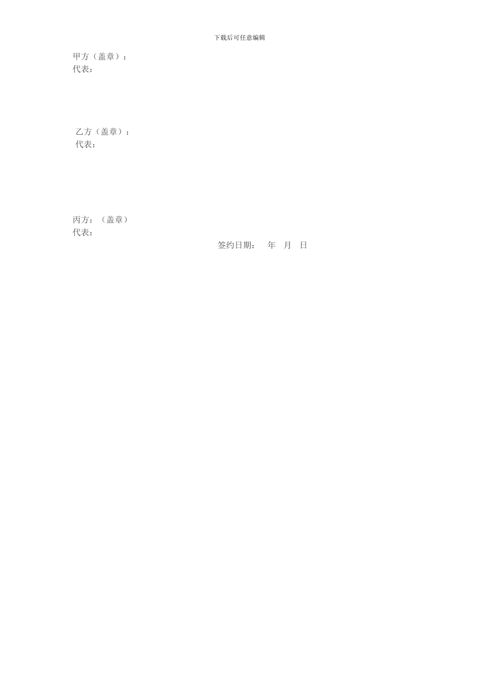 寄宿家庭租赁合同样本_第2页