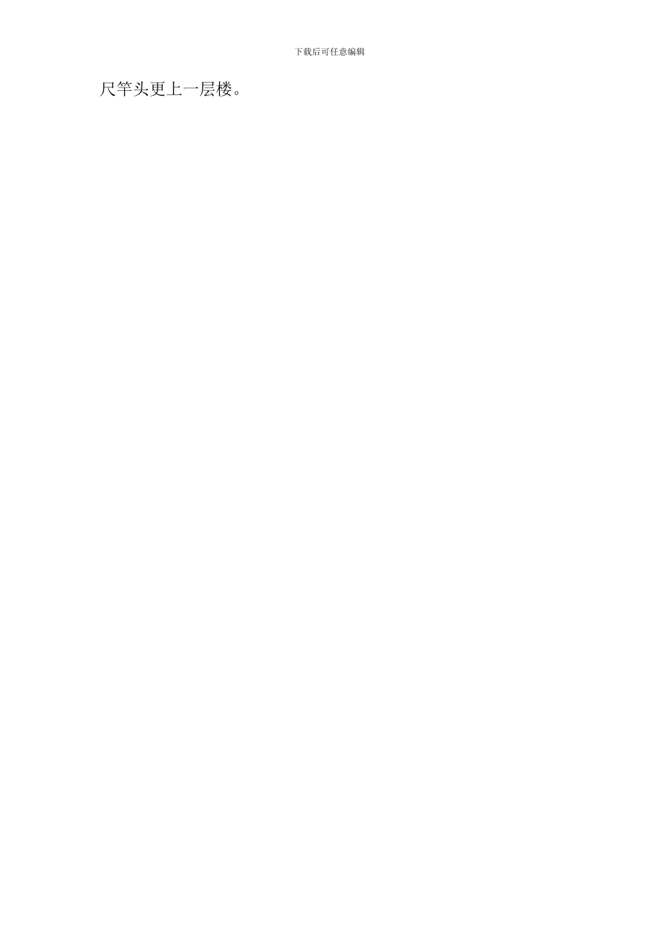 对分包方管理制度_第2页