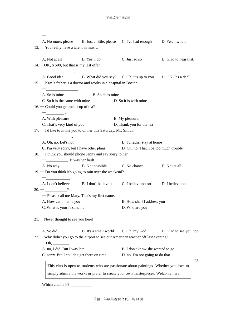 对口单招高二英语期末试卷_第2页
