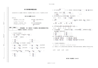 对口高考数学模拟试卷含答案
