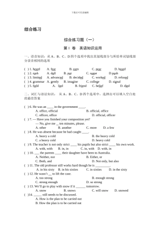 对口高考英语试题8套