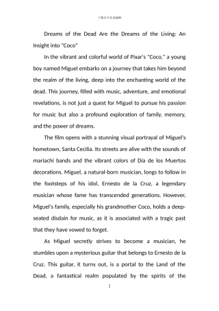 寻梦环游记英语好句