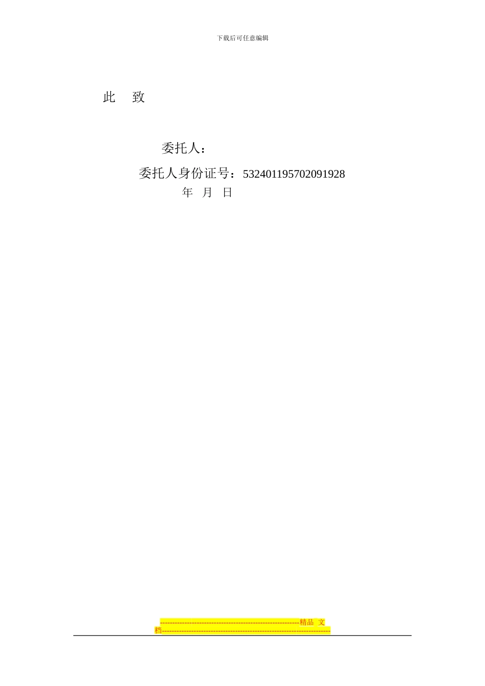 小产权房屋买卖合同怎么写_第3页