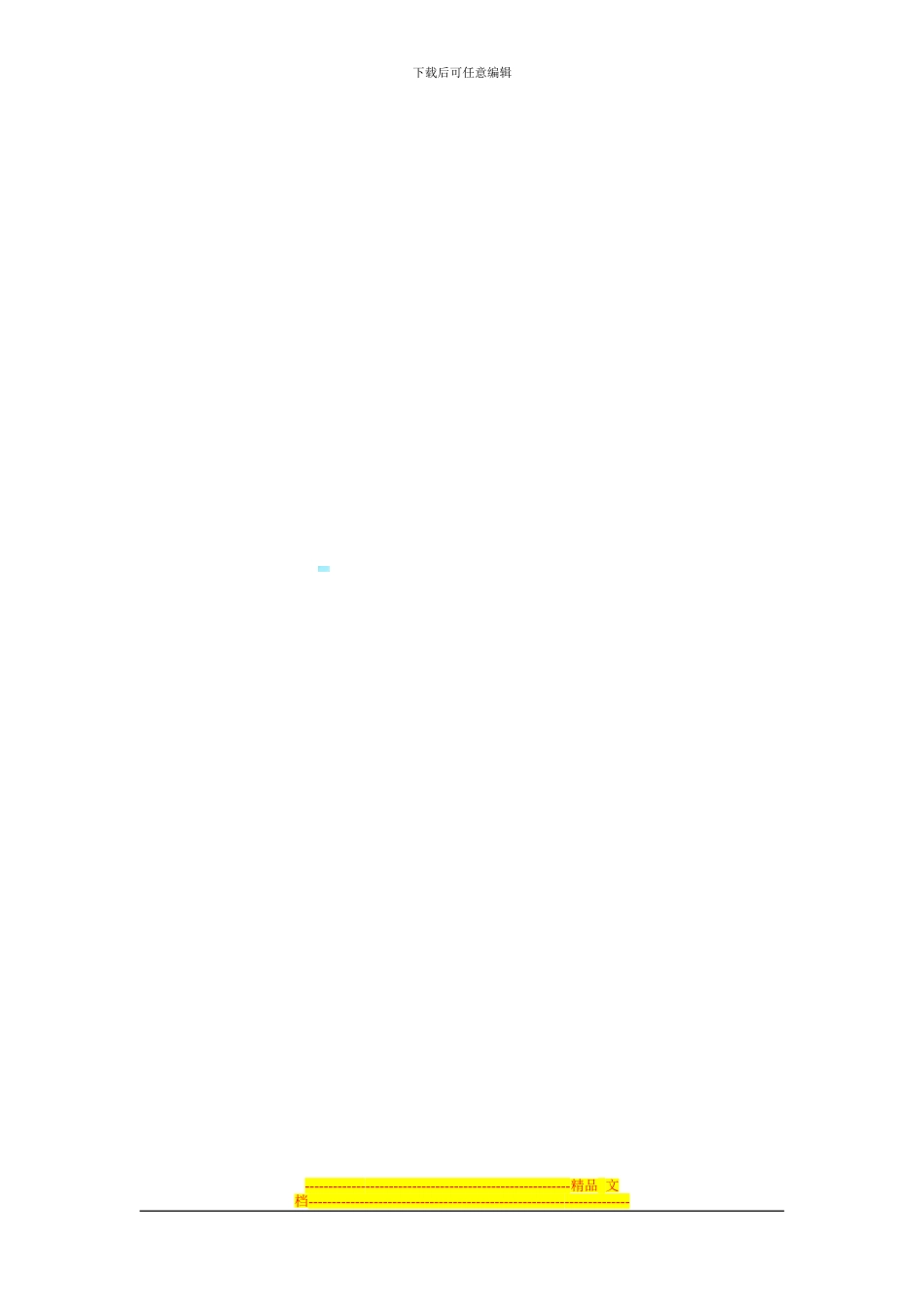 小产权房屋模拟合同_第3页