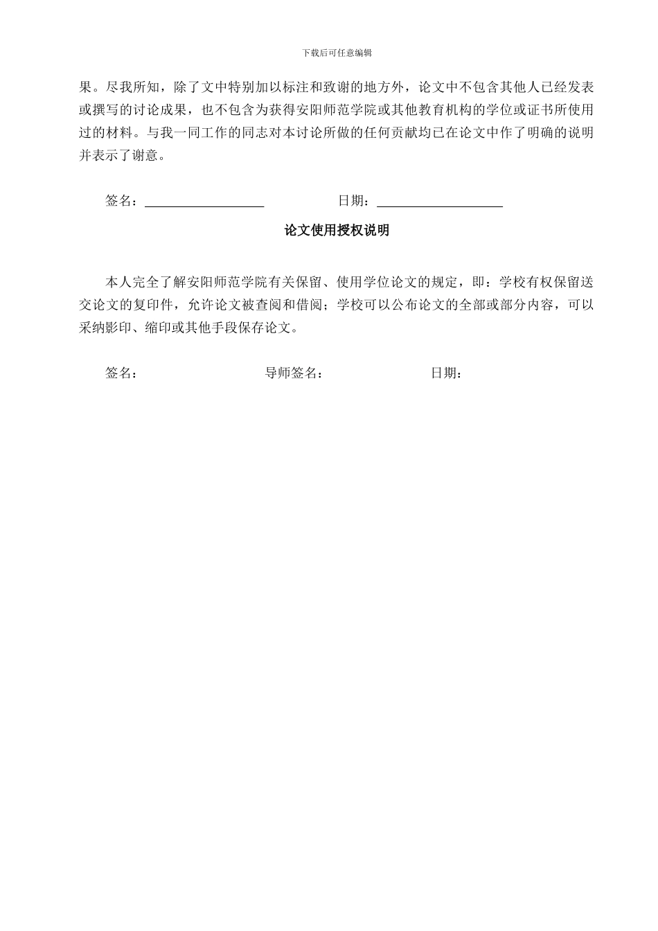 小企业代理记账探讨论文_第2页