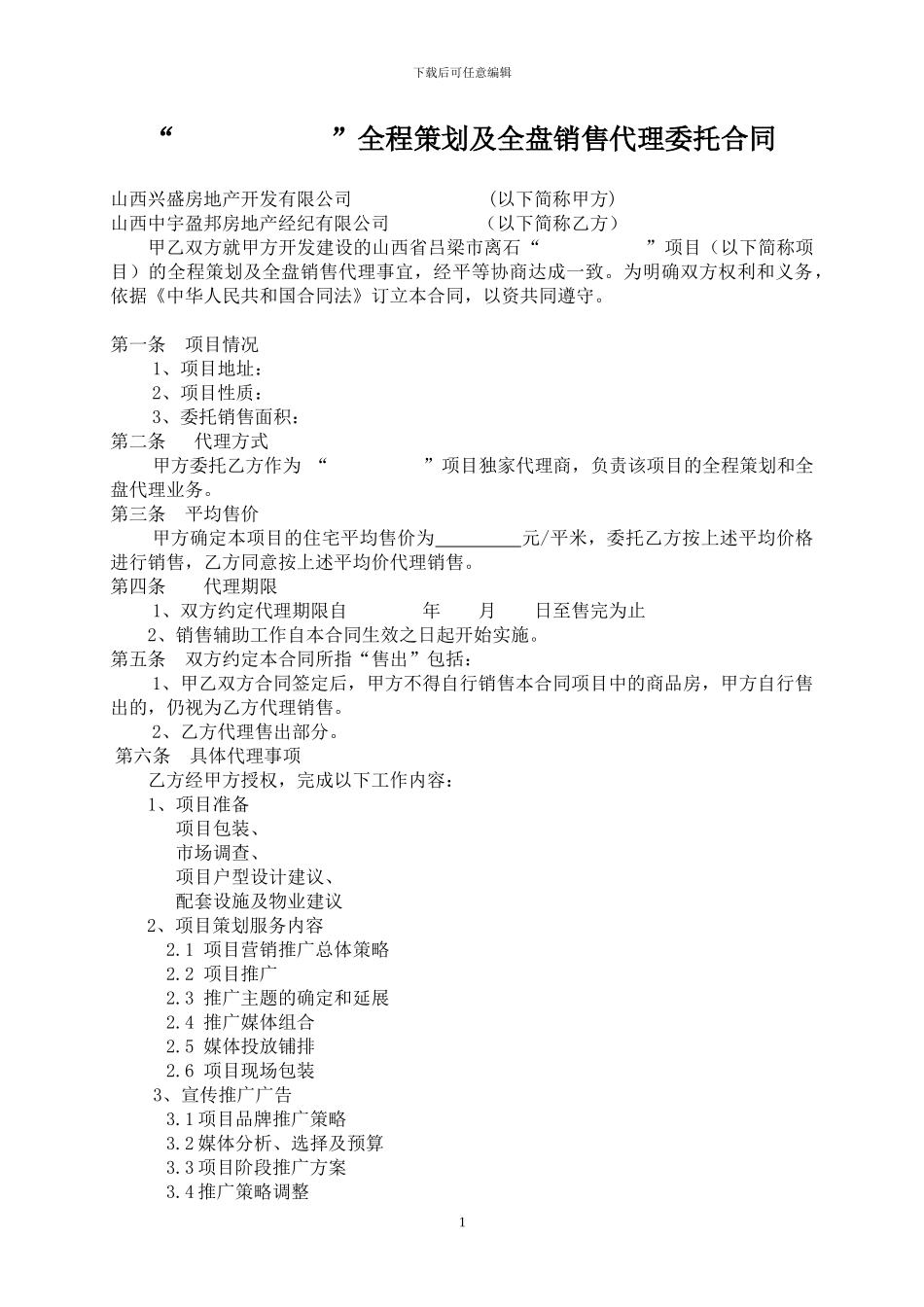 小包样本合同_第1页