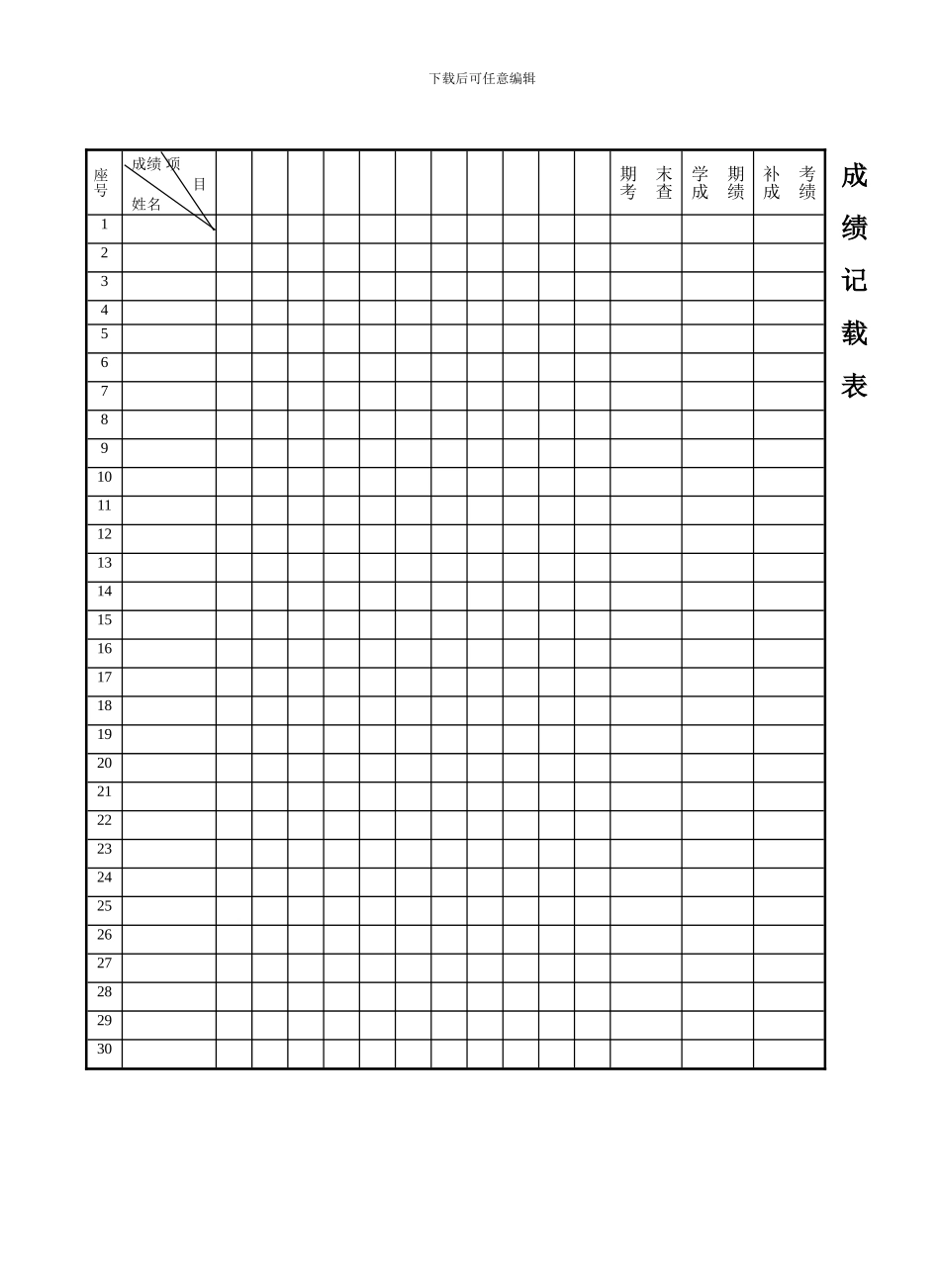小学三年级上册体育教学计划_第3页