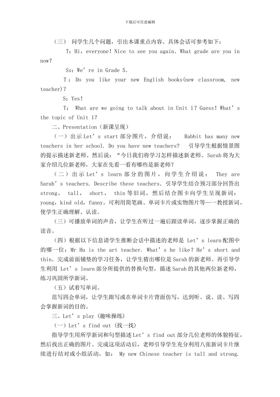 小学五年级上册英语全册教案_第2页