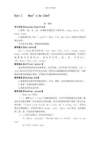 小学五年级上册英语全册教案