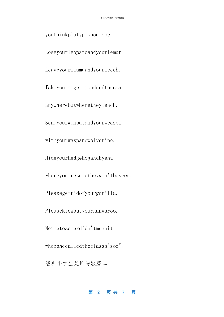 小学生英语诗歌-1_第2页