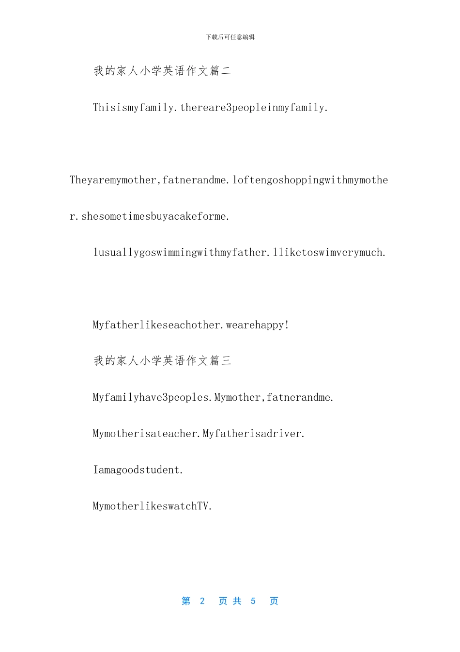 小学英语作文好词好句(1)_第2页