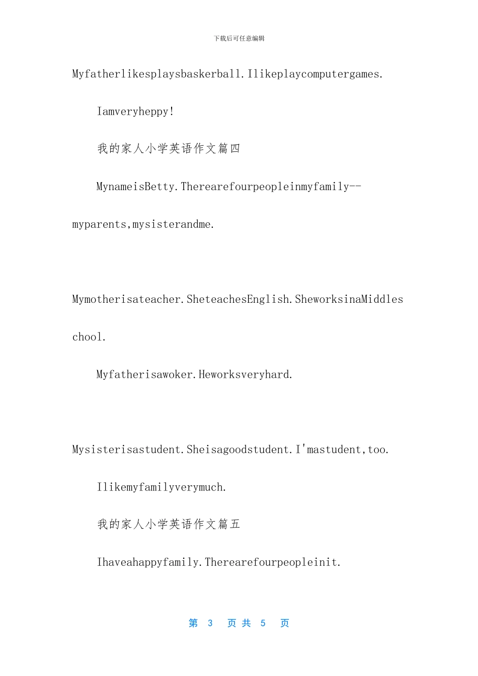 小学英语作文好词好句(1)_第3页