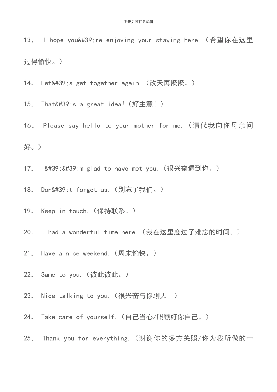 少儿英语最基础最高频的英语口语句子_第2页