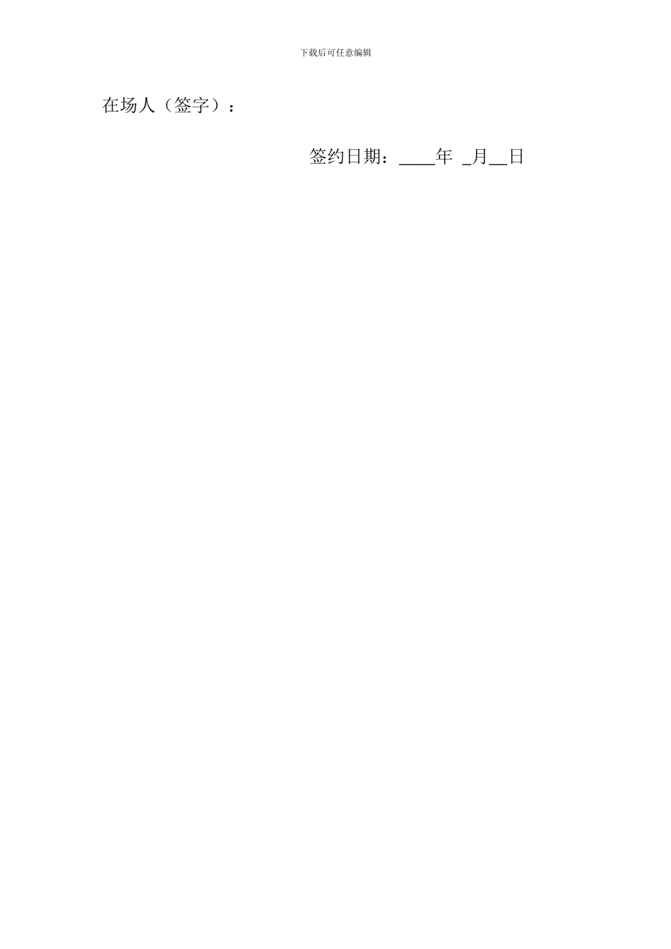 小青瓦购销合同_第3页