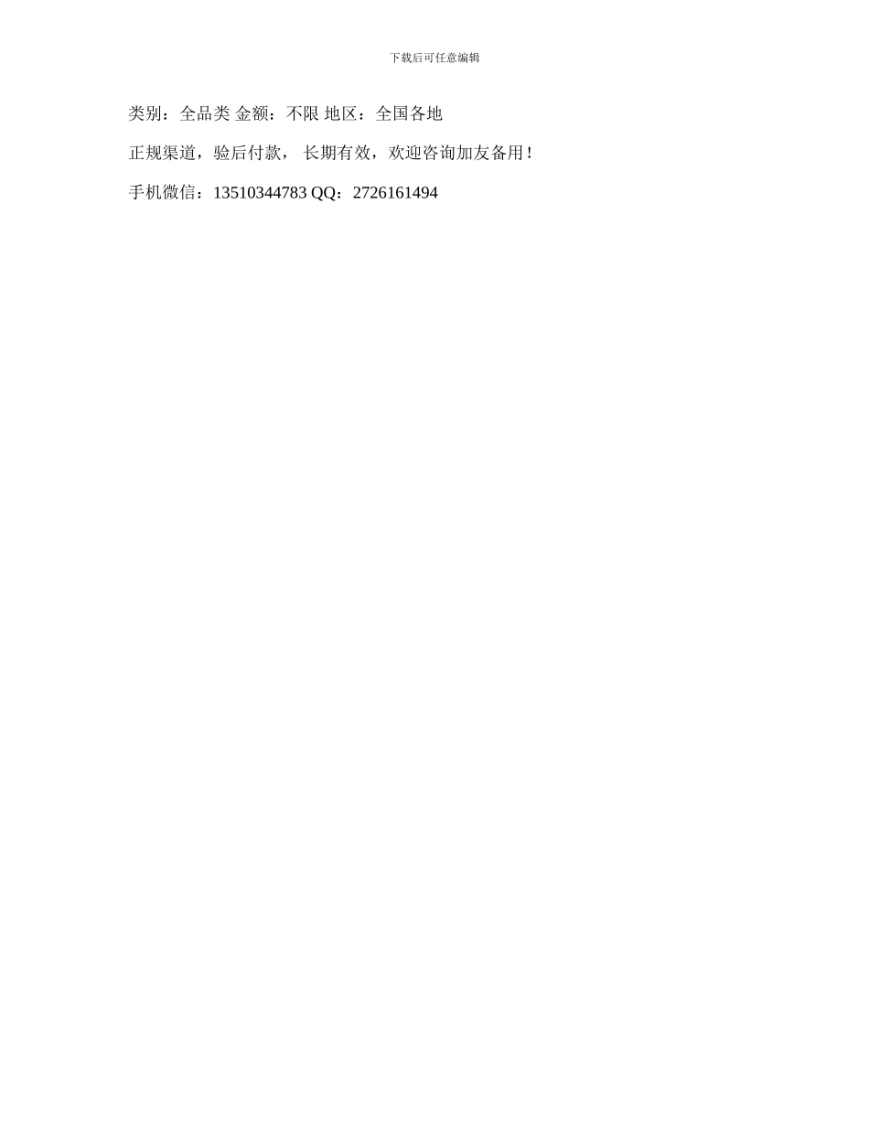 就业实习协议书下载_第3页