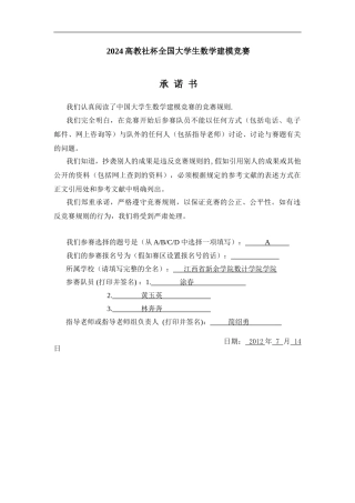 层次分析法在供应商选择中的应用